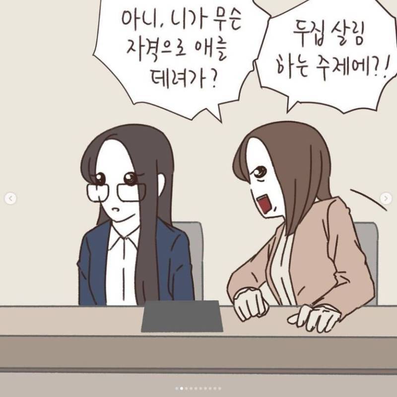 애 아빠가 바람피웠는데 애 엄마가 친권 못 받음의 내용을 보여주는 이미지 관련 이미지 12