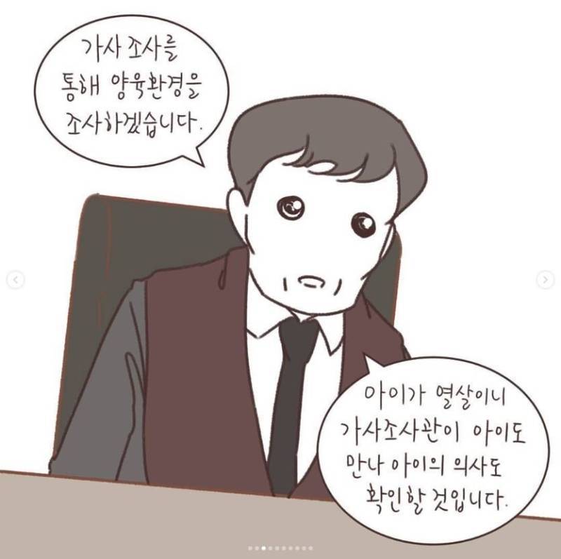 애 아빠가 바람피웠는데 애 엄마가 친권 못 받음의 내용을 보여주는 이미지 관련 이미지 13