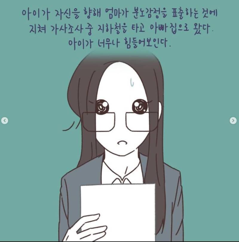 애 아빠가 바람피웠는데 애 엄마가 친권 못 받음의 내용을 보여주는 이미지 관련 이미지 16