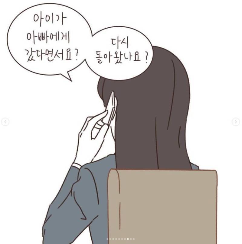 애 아빠가 바람피웠는데 애 엄마가 친권 못 받음의 내용을 보여주는 이미지 관련 이미지 18
