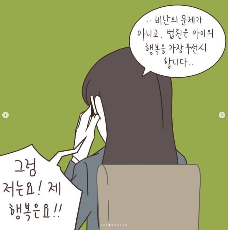 애 아빠가 바람피웠는데 애 엄마가 친권 못 받음의 내용을 보여주는 이미지 관련 이미지 24