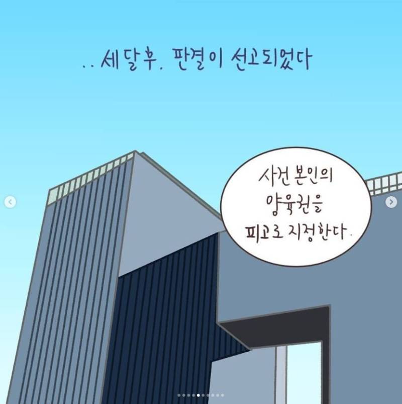 애 아빠가 바람피웠는데 애 엄마가 친권 못 받음의 내용을 보여주는 이미지 관련 이미지 25