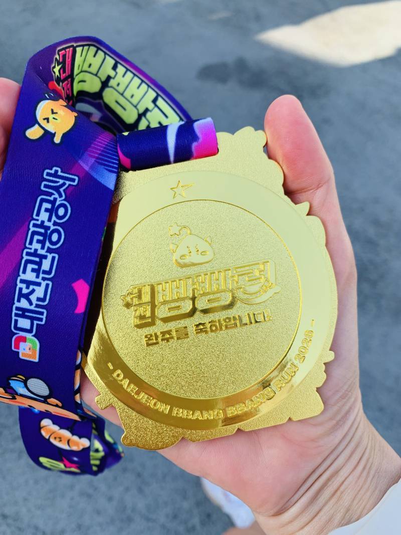 대전 빵빵런 10km 완주 메달의 내용을 보여주는 이미지 관련 이미지 2