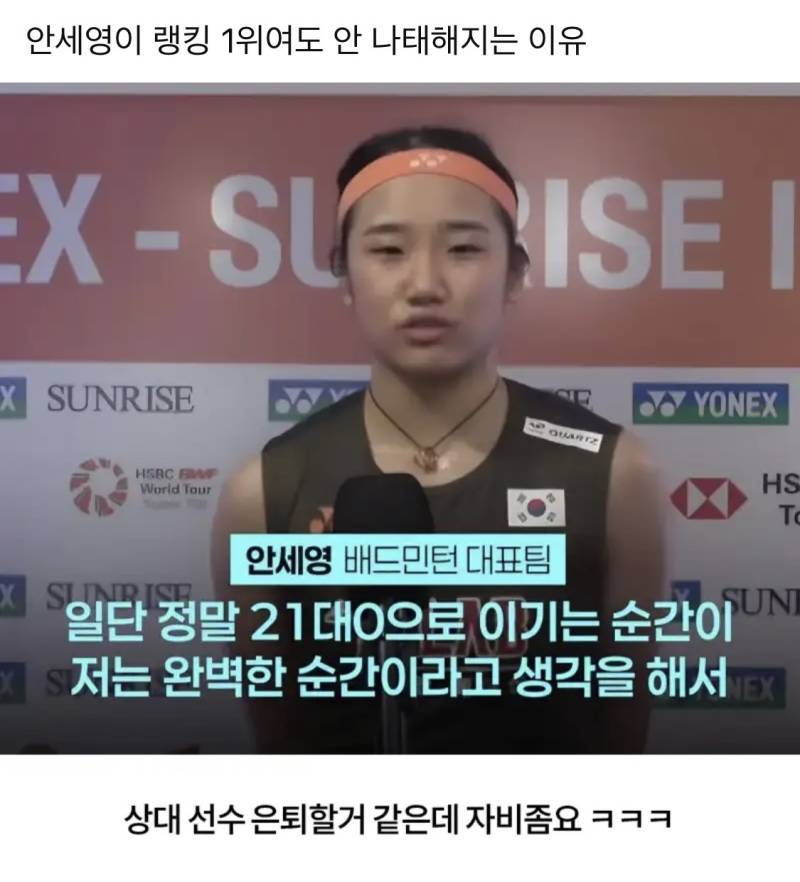 자비 없는 안세영의 내용을 보여주는 이미지