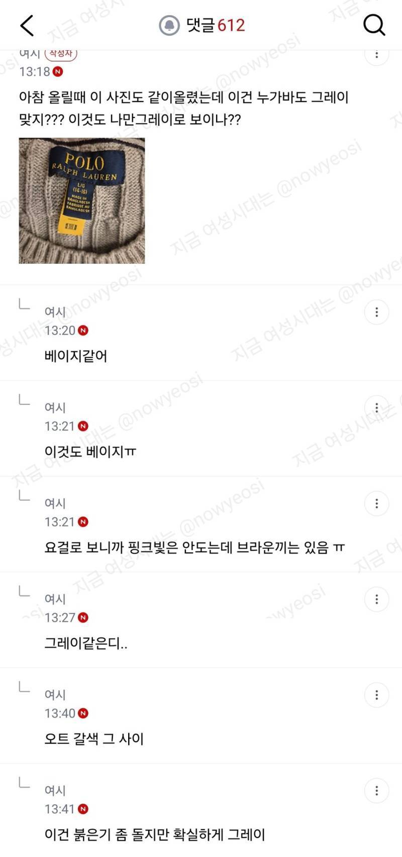 그레이 폴로니트 당근에서 팔았는데 색이 다르다고 분쟁신청 들어왔거든의 내용을 보여주는 이미지 관련 이미지 10