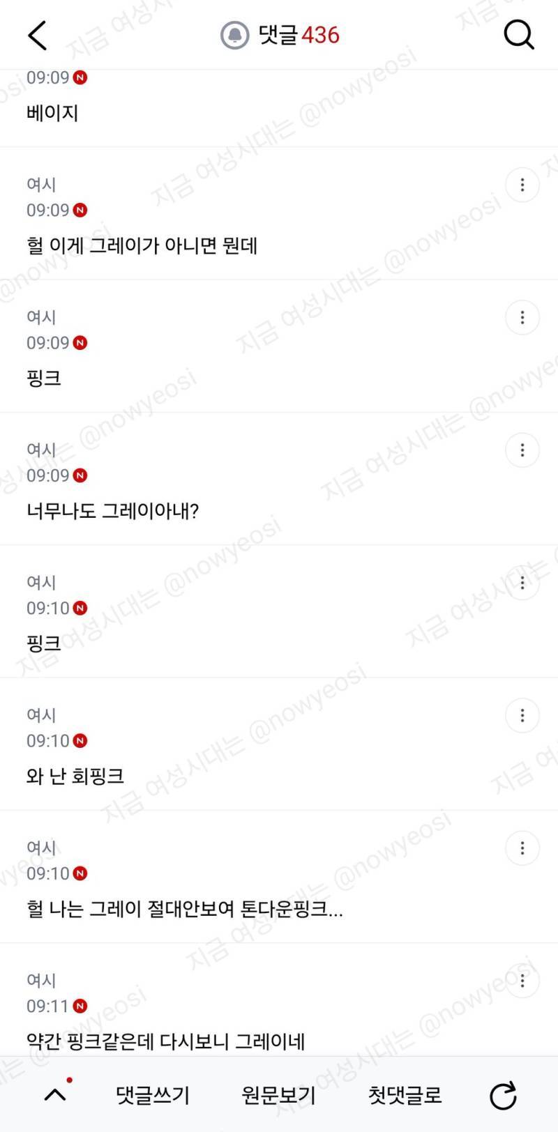 그레이 폴로니트 당근에서 팔았는데 색이 다르다고 분쟁신청 들어왔거든의 내용을 보여주는 이미지 관련 이미지 2