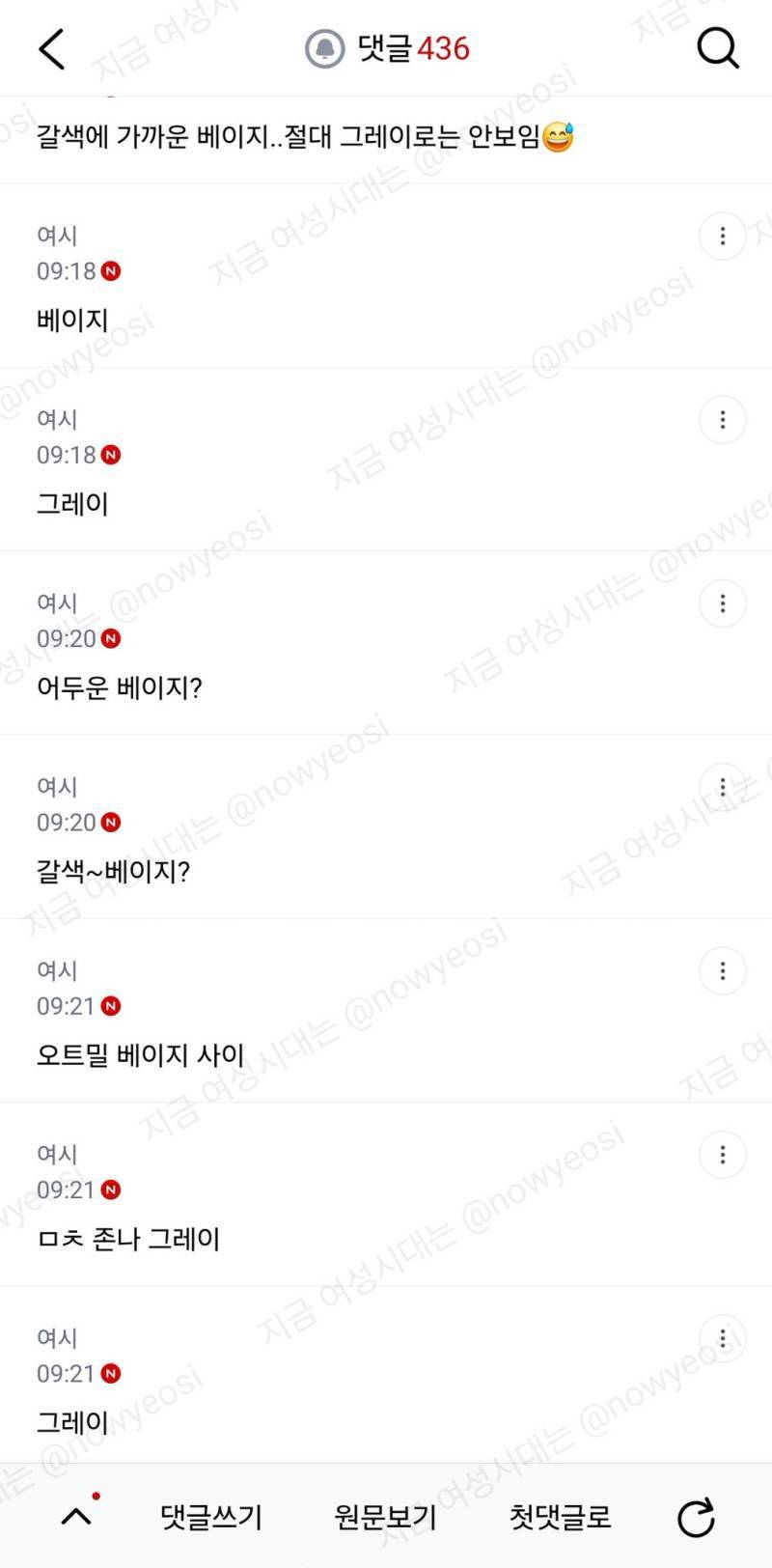 그레이 폴로니트 당근에서 팔았는데 색이 다르다고 분쟁신청 들어왔거든의 내용을 보여주는 이미지 관련 이미지 3
