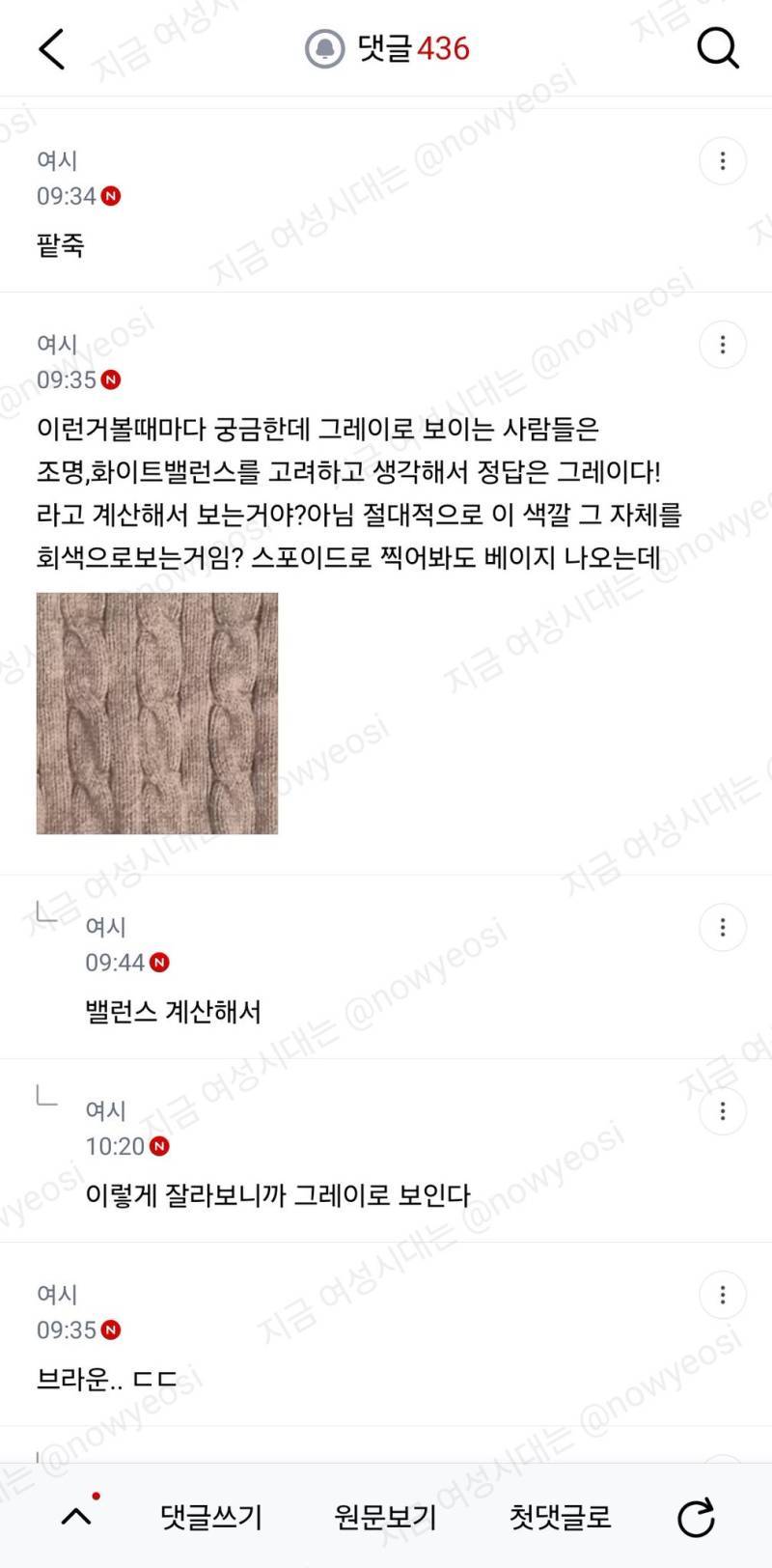 그레이 폴로니트 당근에서 팔았는데 색이 다르다고 분쟁신청 들어왔거든의 내용을 보여주는 이미지 관련 이미지 7