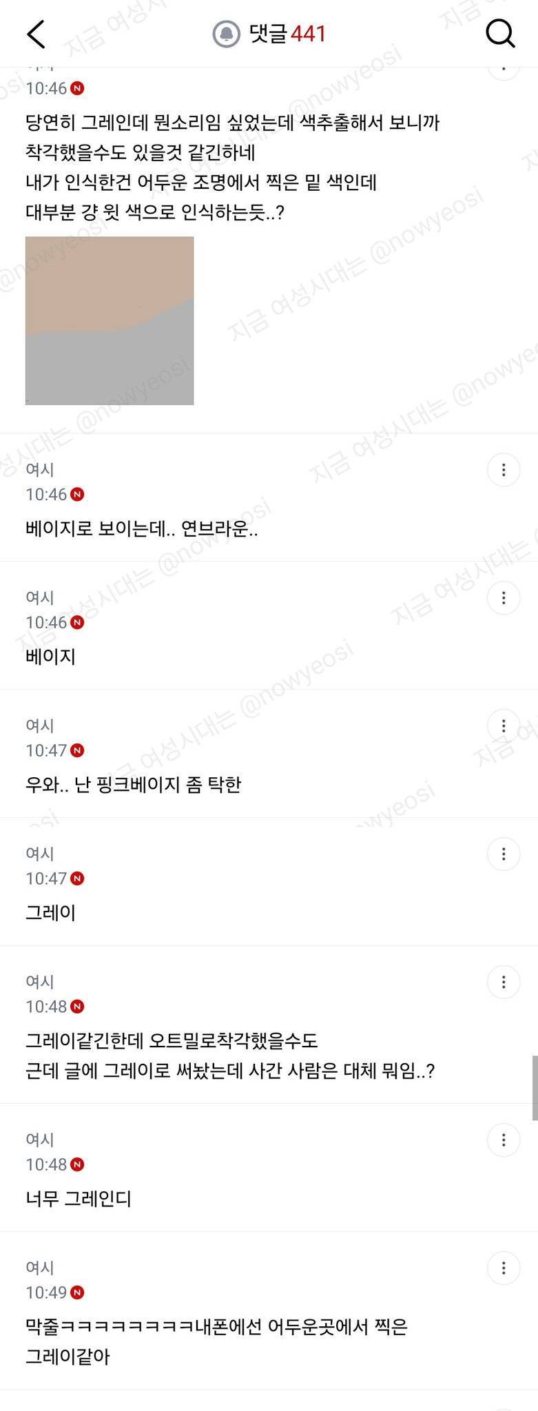 그레이 폴로니트 당근에서 팔았는데 색이 다르다고 분쟁신청 들어왔거든의 내용을 보여주는 이미지 관련 이미지 8