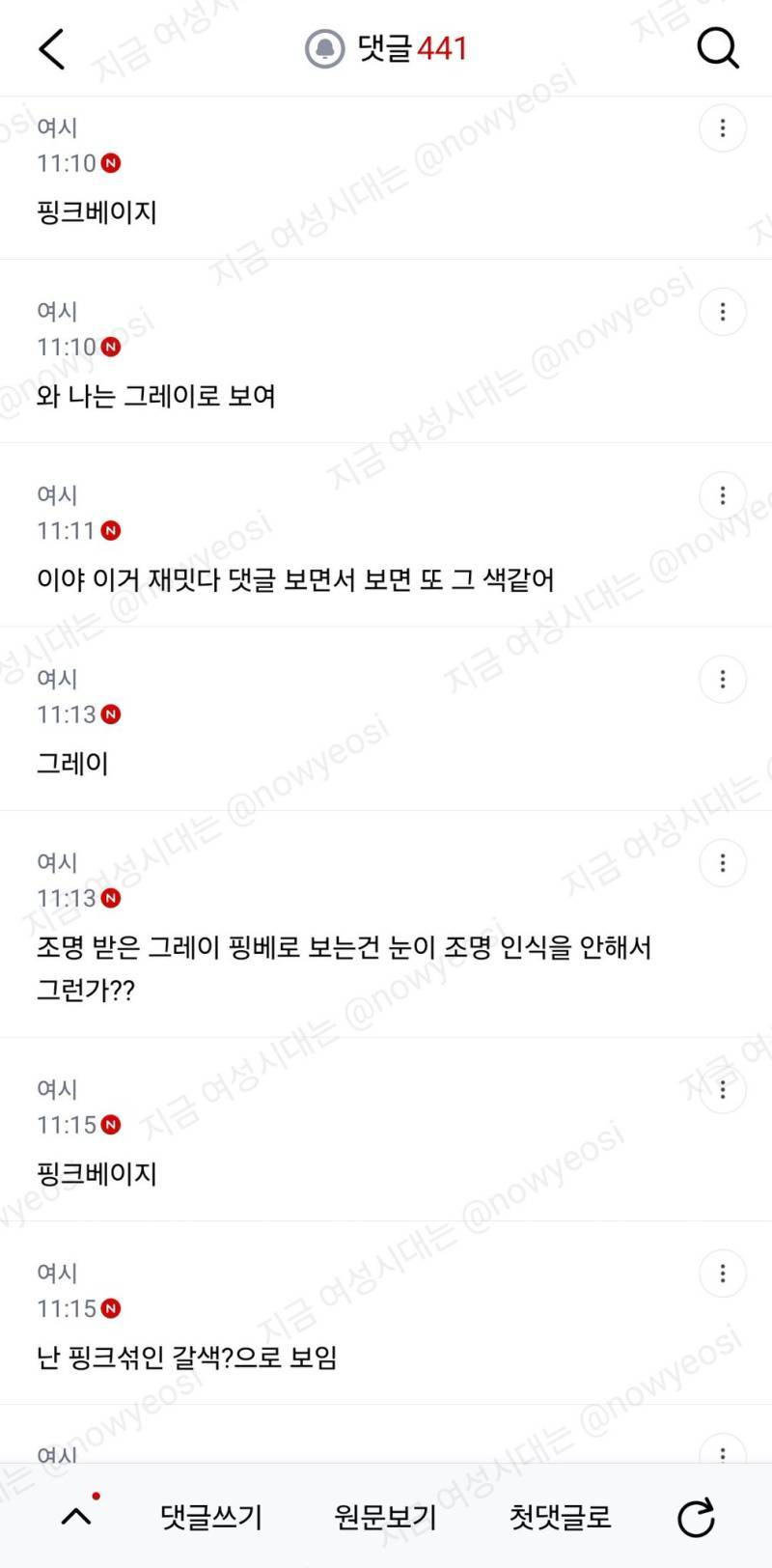 그레이 폴로니트 당근에서 팔았는데 색이 다르다고 분쟁신청 들어왔거든의 내용을 보여주는 이미지 관련 이미지 9
