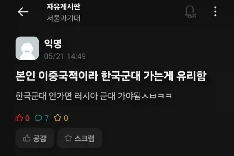 한국 군대가 더 좋음의 내용을 보여주는 이미지
