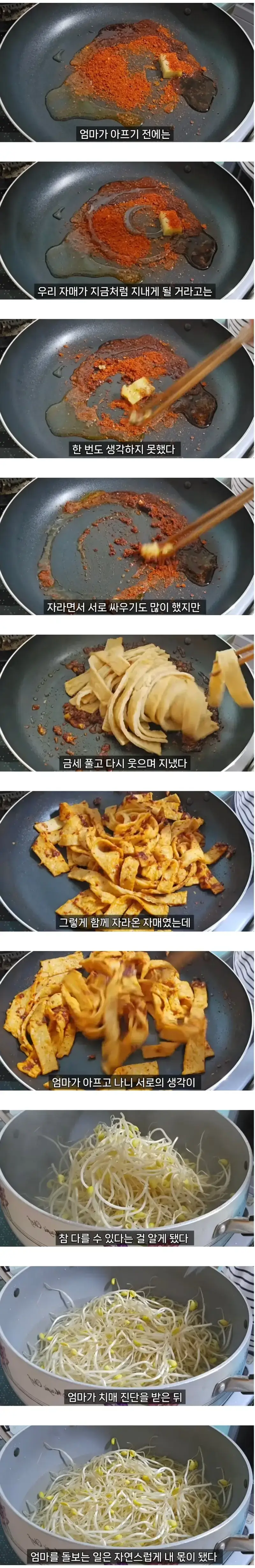 엄마를 돌보면서 자매도 남이 될 수 있다는 걸 알았다의 내용을 보여주는 이미지 관련 이미지 2