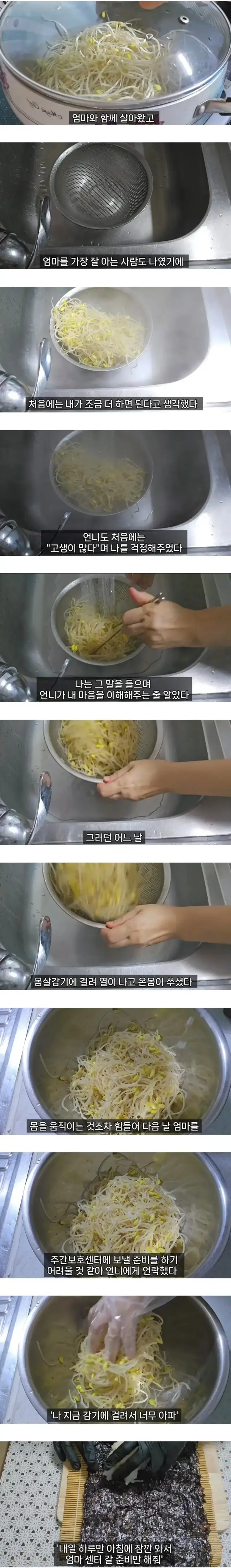 엄마를 돌보면서 자매도 남이 될 수 있다는 걸 알았다의 내용을 보여주는 이미지 관련 이미지 3