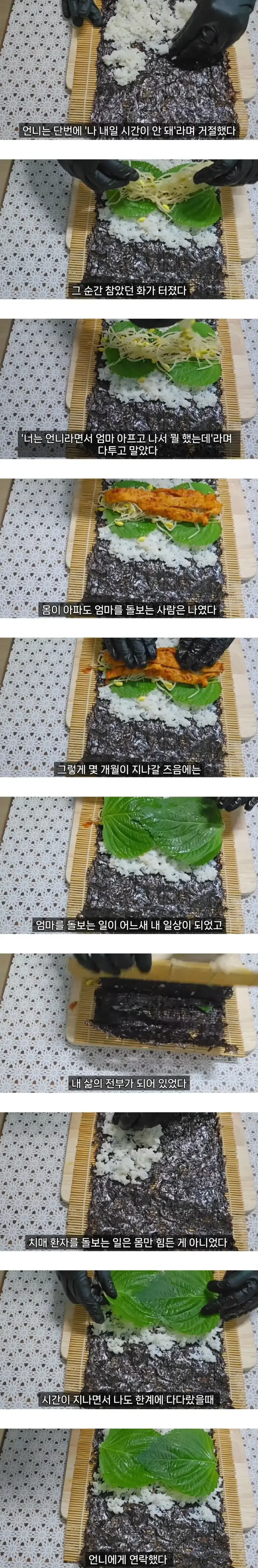 엄마를 돌보면서 자매도 남이 될 수 있다는 걸 알았다의 내용을 보여주는 이미지 관련 이미지 4