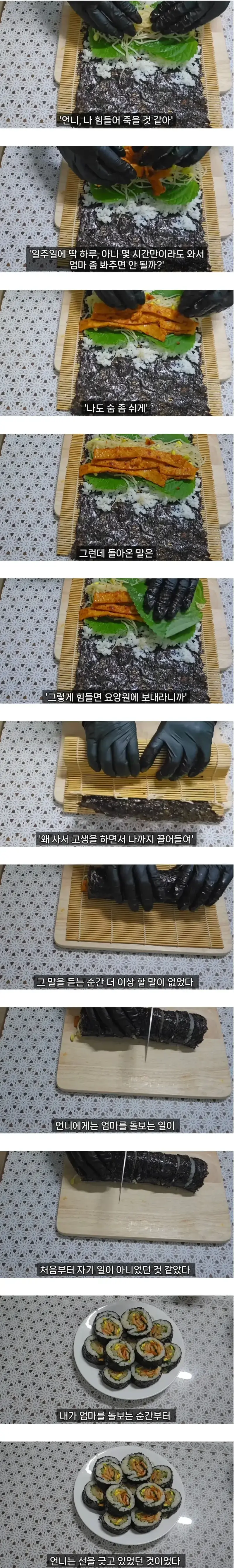 엄마를 돌보면서 자매도 남이 될 수 있다는 걸 알았다의 내용을 보여주는 이미지 관련 이미지 5