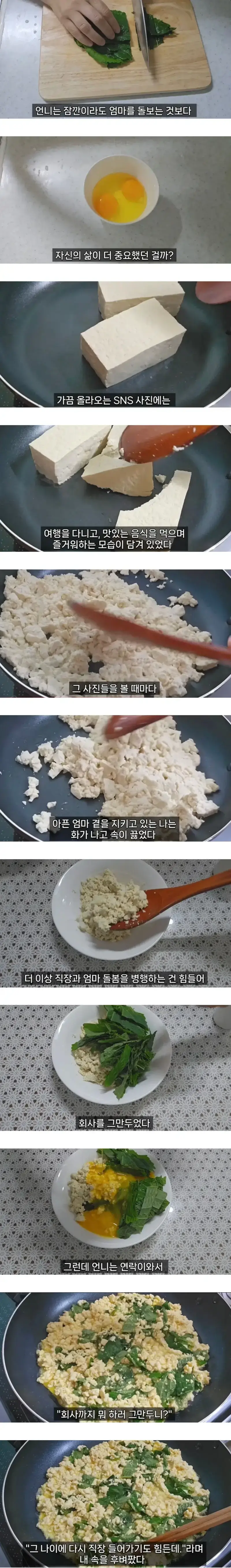 엄마를 돌보면서 자매도 남이 될 수 있다는 걸 알았다의 내용을 보여주는 이미지 관련 이미지 6