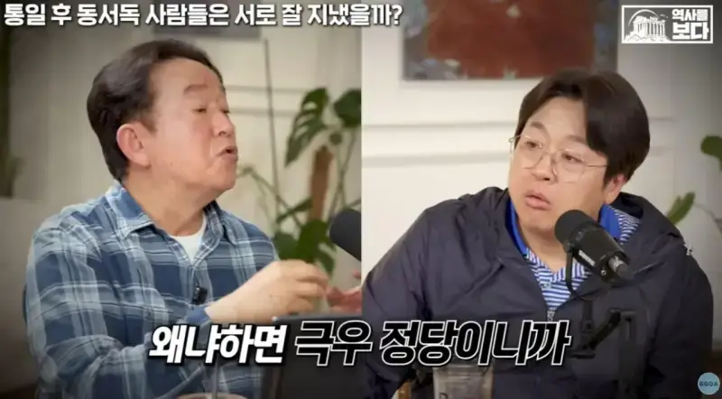 자유주의에 문제가 생기면 나타나는 극우주의의 내용을 보여주는 이미지 관련 이미지 13