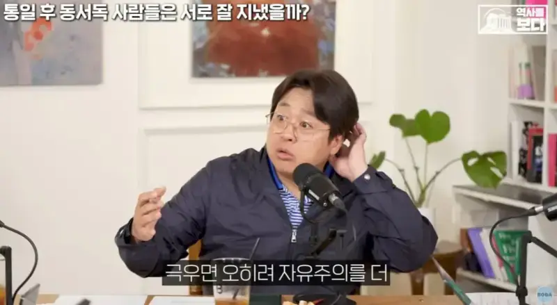 자유주의에 문제가 생기면 나타나는 극우주의의 내용을 보여주는 이미지 관련 이미지 27