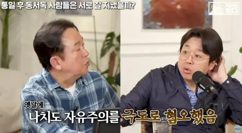 자유주의에 문제가 생기면 나타나는 극우주의의 내용을 보여주는 이미지 관련 이미지 29
