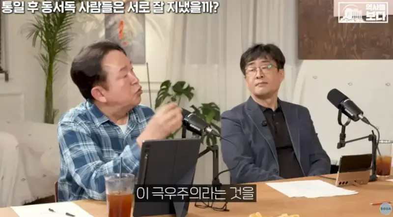 자유주의에 문제가 생기면 나타나는 극우주의의 내용을 보여주는 이미지 관련 이미지 32