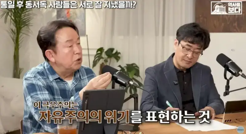 자유주의에 문제가 생기면 나타나는 극우주의의 내용을 보여주는 이미지 관련 이미지 34