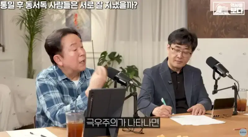 자유주의에 문제가 생기면 나타나는 극우주의의 내용을 보여주는 이미지 관련 이미지 36