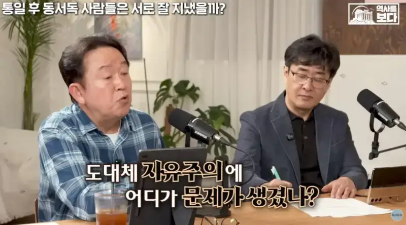 자유주의에 문제가 생기면 나타나는 극우주의의 내용을 보여주는 이미지 관련 이미지 37