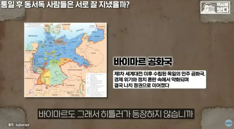 자유주의에 문제가 생기면 나타나는 극우주의의 내용을 보여주는 이미지 관련 이미지 39