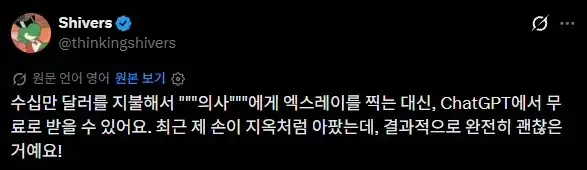 엑스레이 찍는다고 병원에 돈내지 않아도 되는 시대가 왔음의 내용을 보여주는 이미지