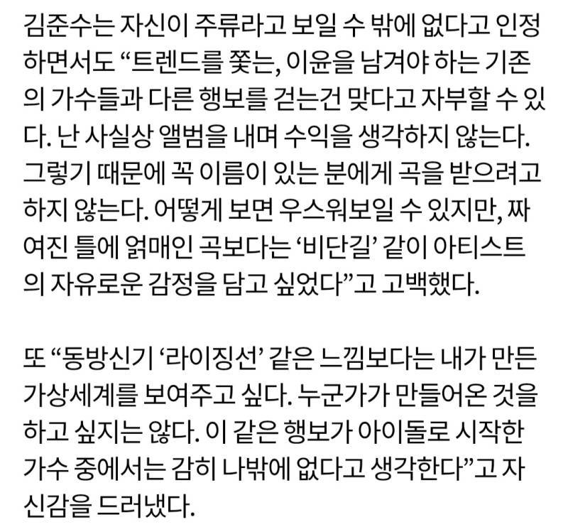 이번에도 동방신기 노래로 콘서트한 jx + 정품드립의 내용을 보여주는 이미지 관련 이미지 2