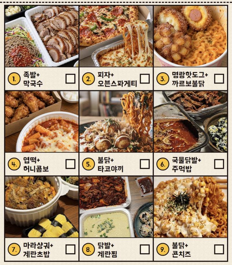 지금 이 중에 먹고 싶은 것은?의 내용을 보여주는 이미지