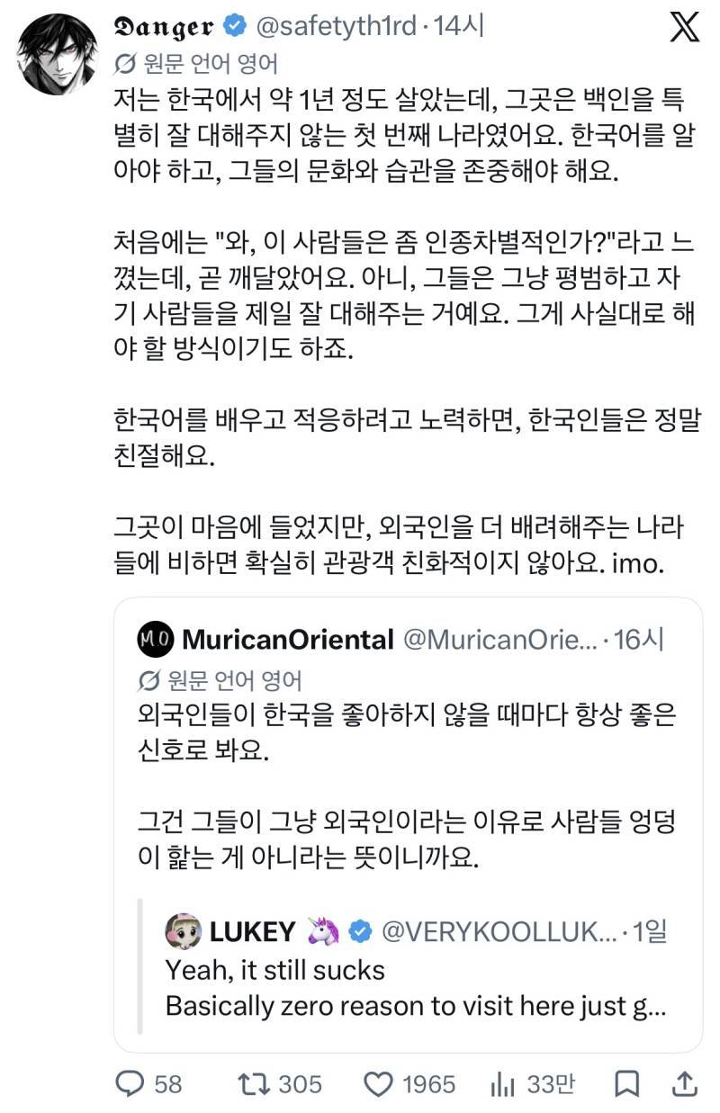 저는 한국에서 약 1년 정도 살았는데, 그곳은 백인을 특 별히 잘 대해주지 않는 첫 번째 나라였어요. 한국어를 알 아야 하고, 그들의 문화와 습관을 존중해야 해요.의 내용을 보여주는 이미지