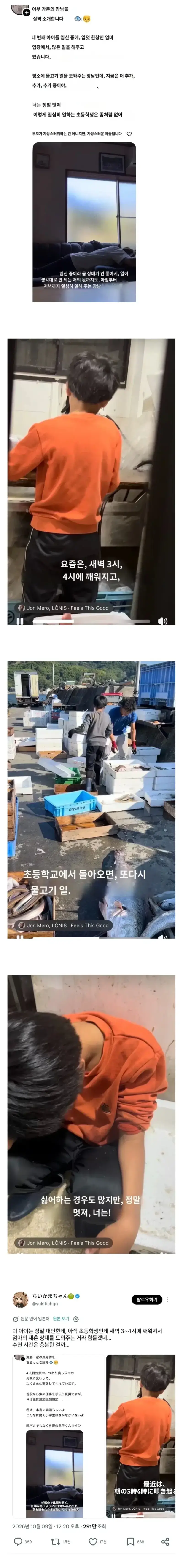 입덧이라 집안일 도와주는 아들이 자랑스럽다는 엄마의 내용을 보여주는 이미지