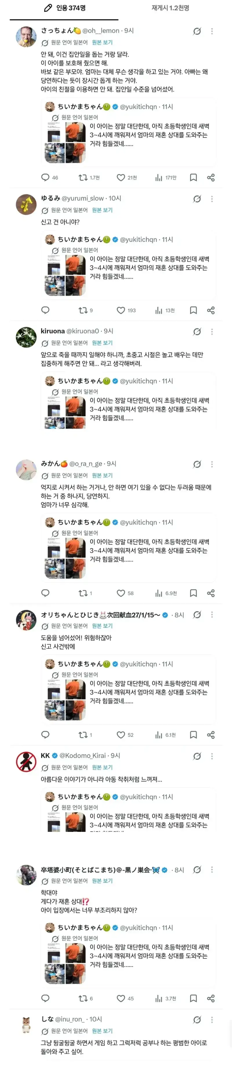 입덧이라 집안일 도와주는 아들이 자랑스럽다는 엄마의 내용을 보여주는 이미지 관련 이미지 2