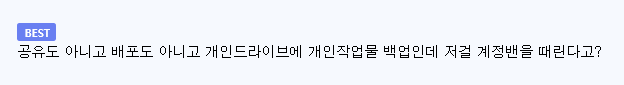 구글 드라이브 때문에 영구정지 당한 작가의 내용을 보여주는 이미지 관련 이미지 2