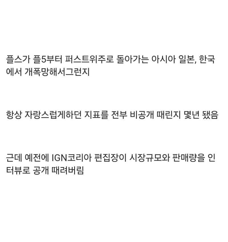 다시보는 국내 PS5 유저 규모의 내용을 보여주는 이미지 관련 이미지 2