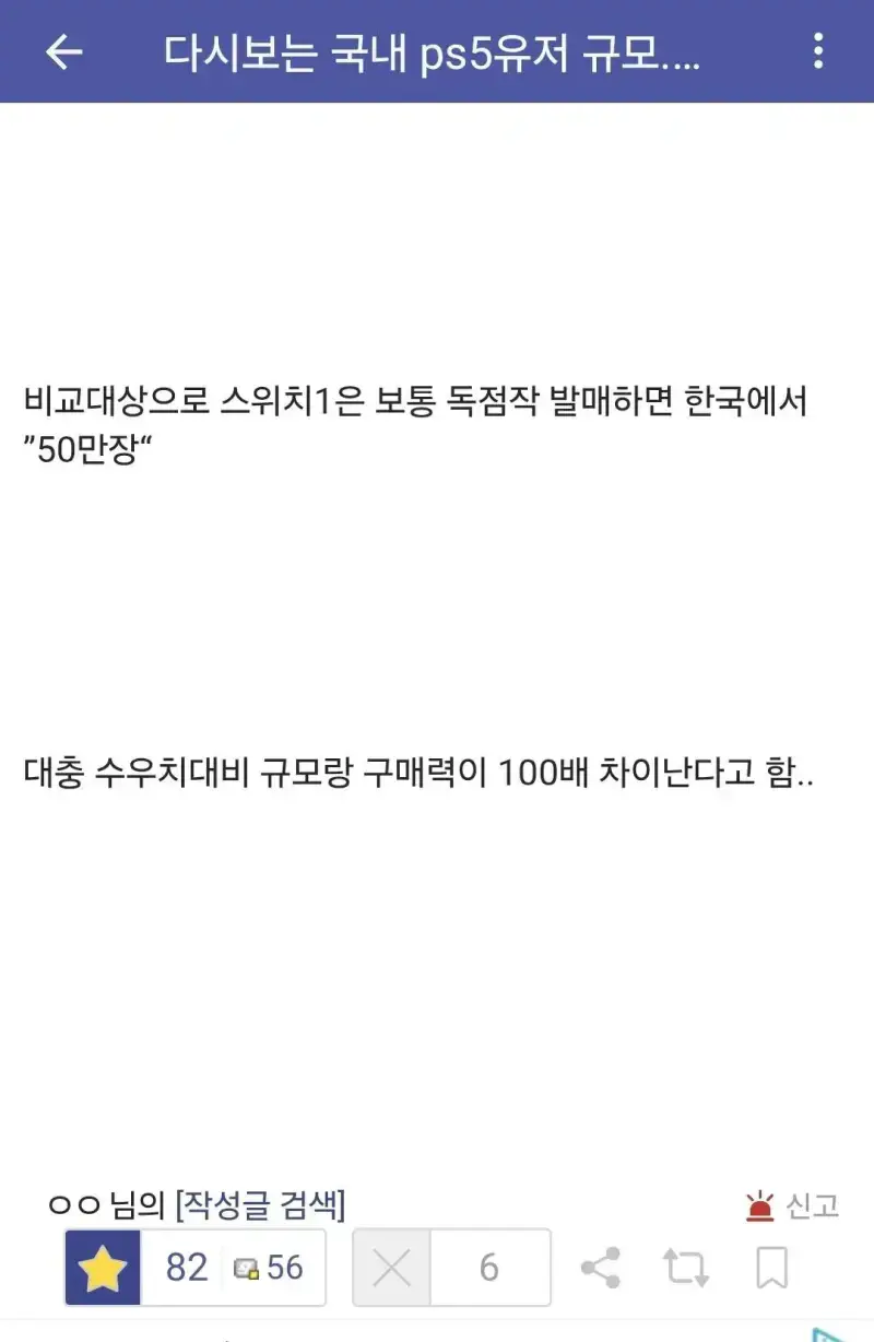 다시보는 국내 PS5 유저 규모의 내용을 보여주는 이미지 관련 이미지 4
