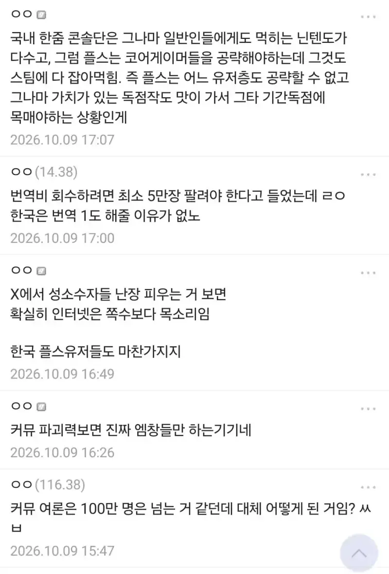 다시보는 국내 PS5 유저 규모의 내용을 보여주는 이미지 관련 이미지 5