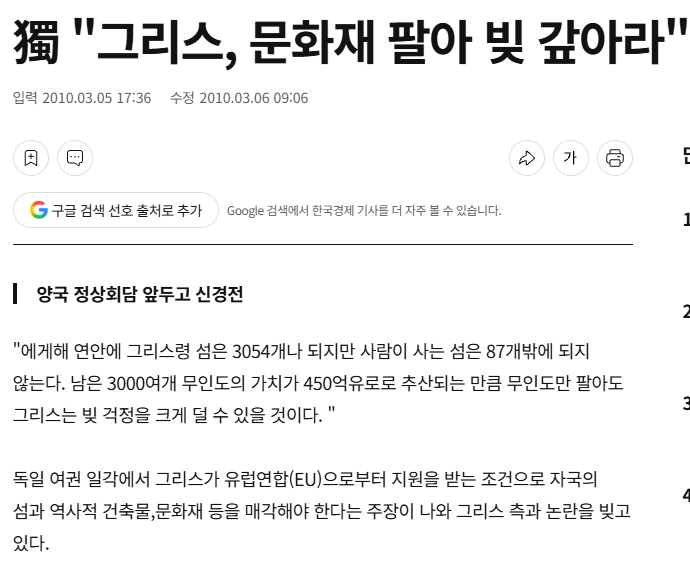 프랑스 망할 일 절대 없는 이유의 내용을 보여주는 이미지 관련 이미지 2