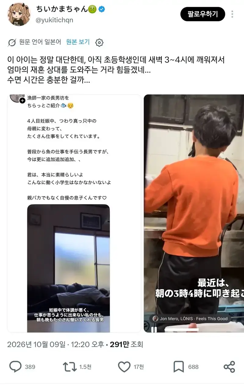 자식 자랑하려고 글올렸다 욕먹는 엄마...의 내용을 보여주는 이미지 관련 이미지 5