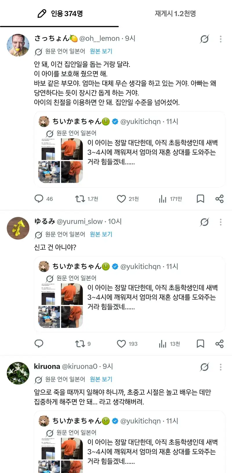 자식 자랑하려고 글올렸다 욕먹는 엄마...의 내용을 보여주는 이미지 관련 이미지 6