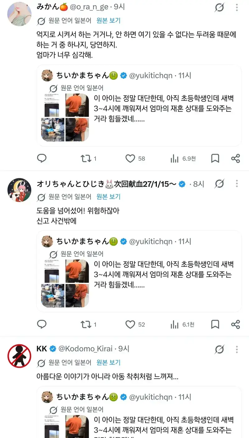 자식 자랑하려고 글올렸다 욕먹는 엄마...의 내용을 보여주는 이미지 관련 이미지 7