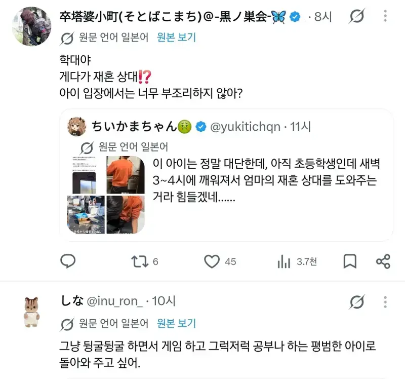자식 자랑하려고 글올렸다 욕먹는 엄마...의 내용을 보여주는 이미지 관련 이미지 8