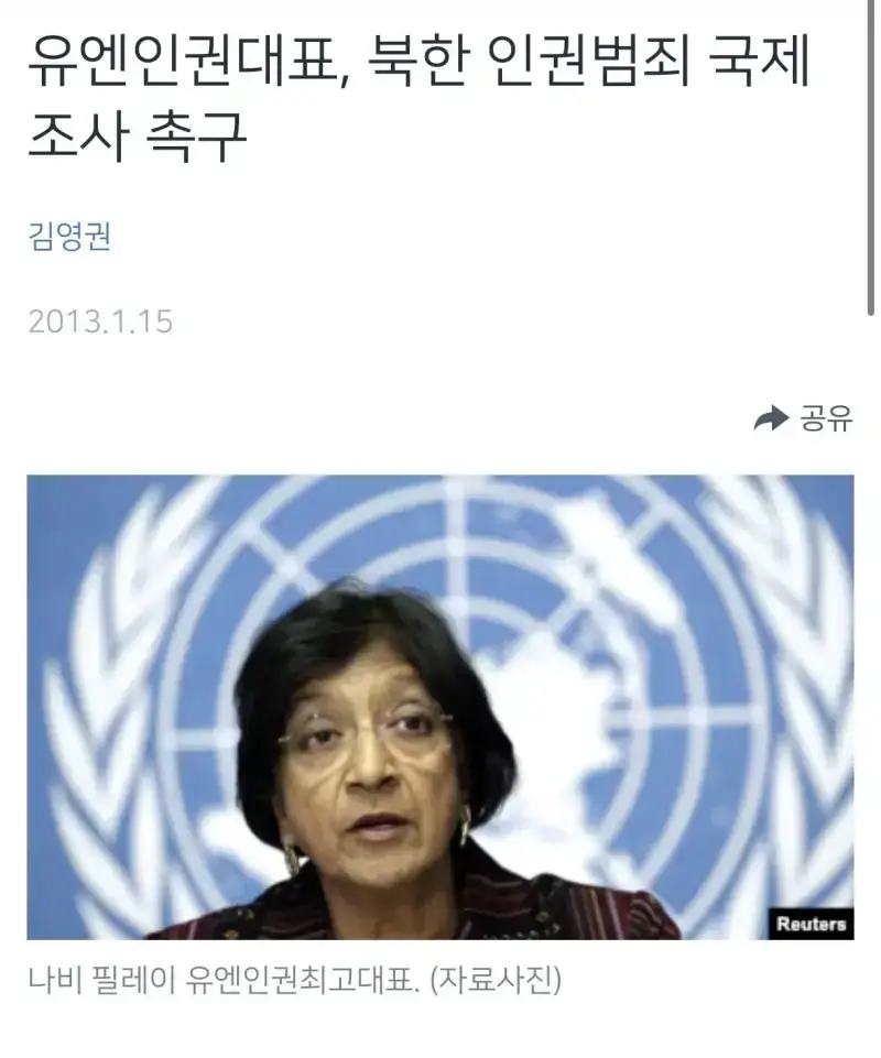 북한 인권에 크게 문제제기 해왔던, 올해 노벨평화상 수상자의 내용을 보여주는 이미지 관련 이미지 5