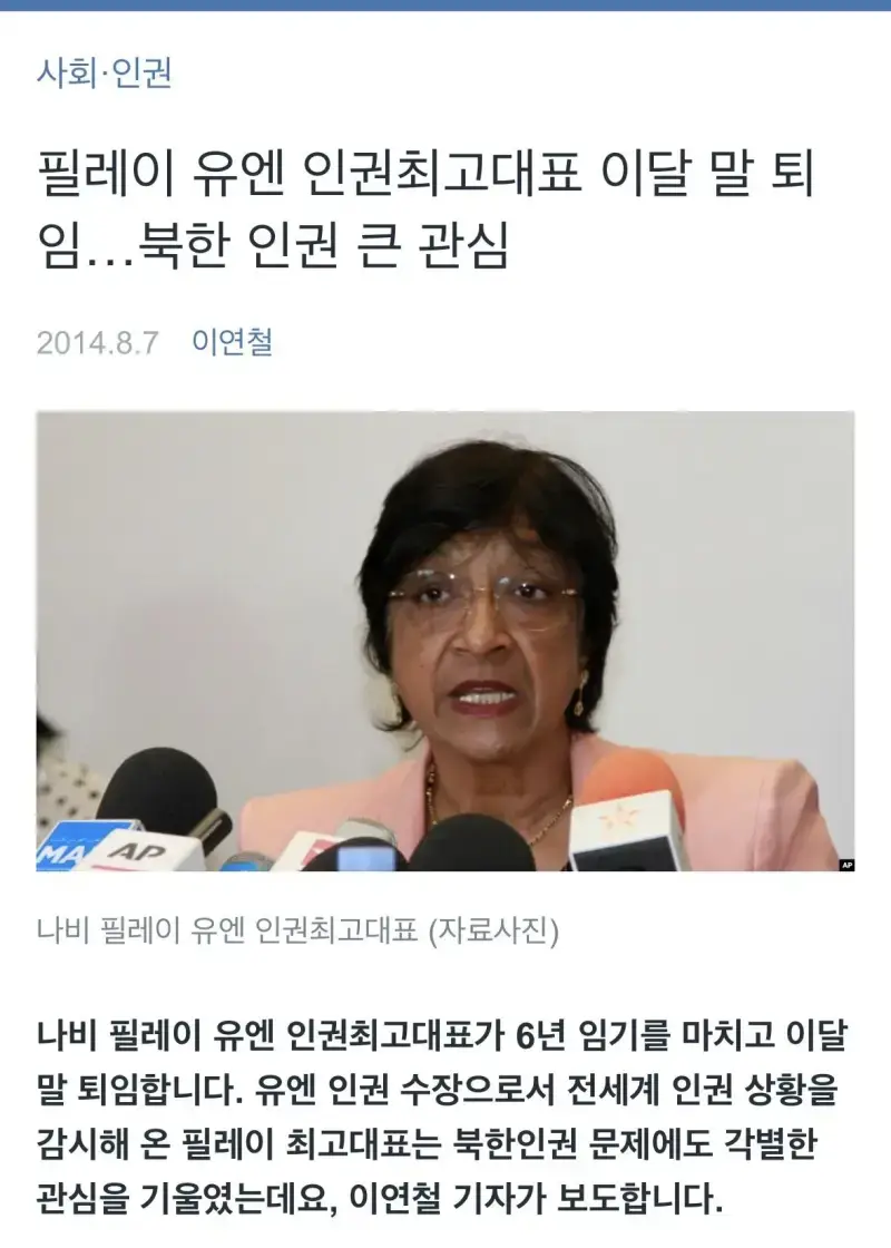 북한 인권에 크게 문제제기 해왔던, 올해 노벨평화상 수상자의 내용을 보여주는 이미지 관련 이미지 6