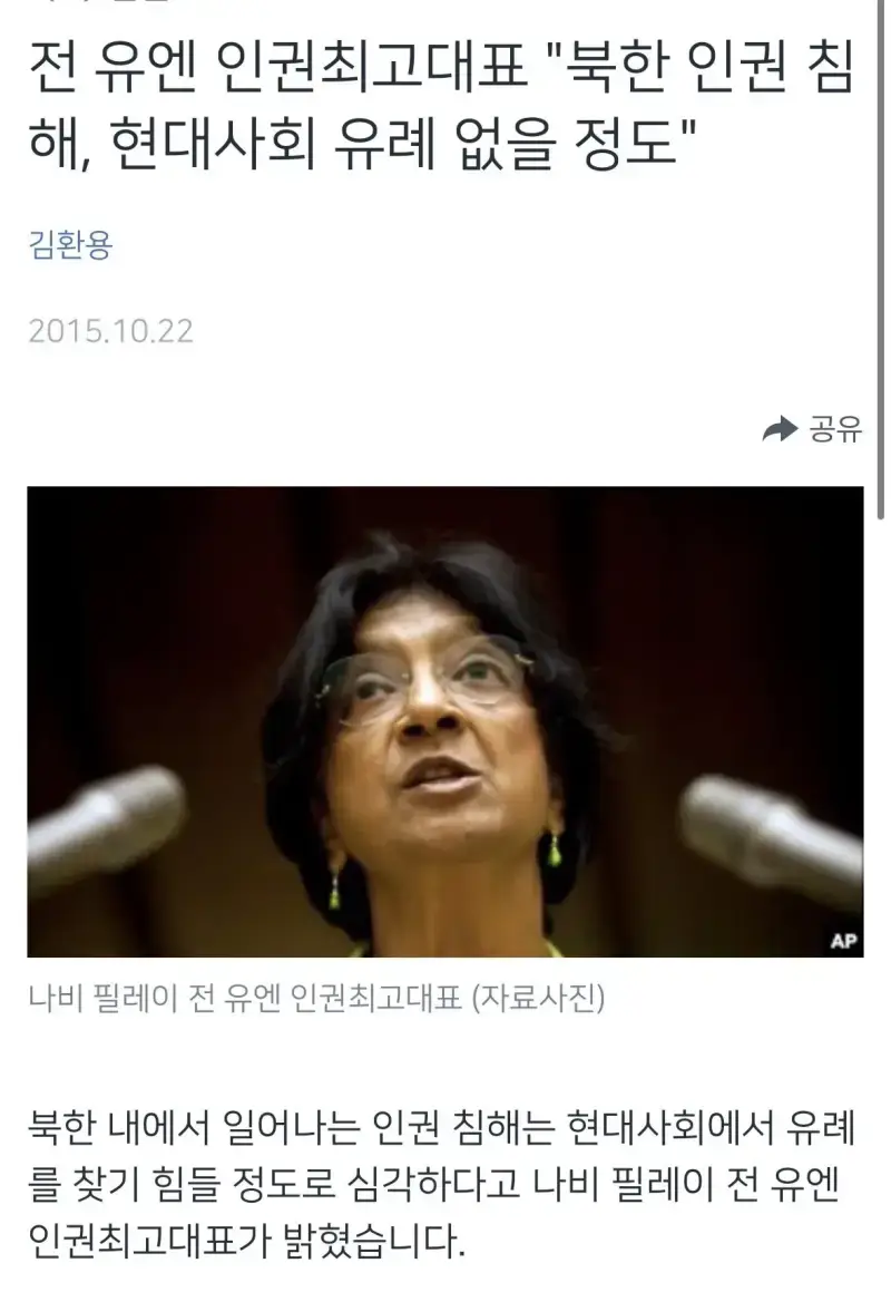북한 인권에 크게 문제제기 해왔던, 올해 노벨평화상 수상자의 내용을 보여주는 이미지 관련 이미지 8