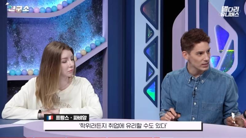 프랑스 보다 한국이 더 평등에 신경쓴다고 느낀 이유의 내용을 보여주는 이미지 관련 이미지 10