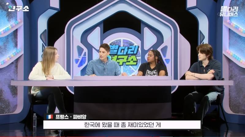 프랑스 보다 한국이 더 평등에 신경쓴다고 느낀 이유의 내용을 보여주는 이미지 관련 이미지 11