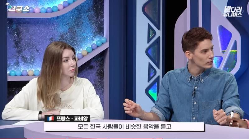 프랑스 보다 한국이 더 평등에 신경쓴다고 느낀 이유의 내용을 보여주는 이미지 관련 이미지 12