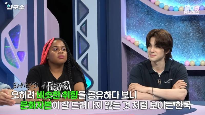 프랑스 보다 한국이 더 평등에 신경쓴다고 느낀 이유의 내용을 보여주는 이미지 관련 이미지 13